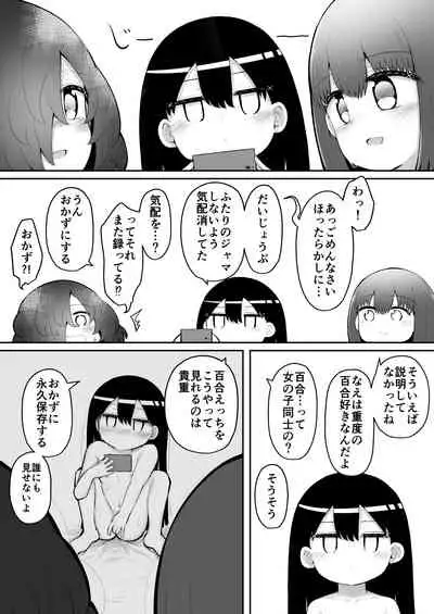 Zecchou Tantei Acmetrer EIKO: Kouhen