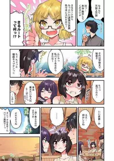 [Toyo] Traditional Job of Washing Girls' Body Ch. 45 - 51 [JAP] [Ongoing]