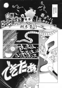 Comic LO 2005-09 Vol. 19