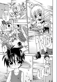 [Uchoten] Spitfire Inbreed