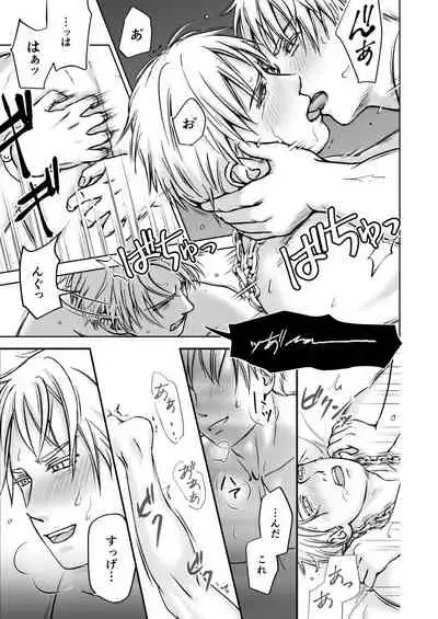 [Urara] More (Hetalia Axis Powers)