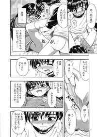(COMITIA108) [Unitama (Fujinomiya Yuu)] Suki Suki Onee-chan 2