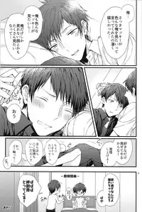 (CCOsaka104) [passion!2 (Mayoyara)] Kakeru-kun no xx wa Shinkon Kaihatsuchuu? (Shounen Hollywood)