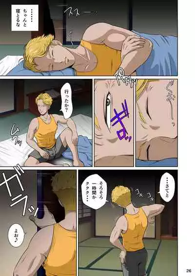 Akasuri Yubana no Chizuru-san Kyuu no Shou