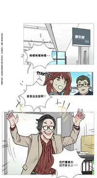 [The Jinshan] Sadistic Beauty Ch.1-36 [Chinese] [17汉化]