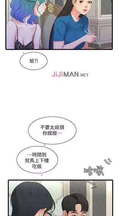 【周四连载】亲家四姐妹（作者：愛摸） 第1~55话