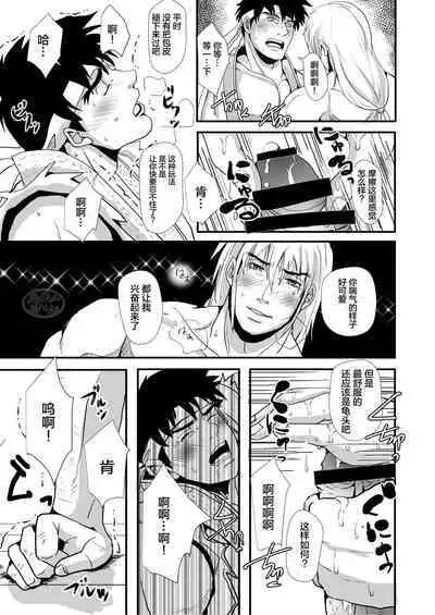 Te o Nobashita Sono Saki ni｜我们近在咫尺间