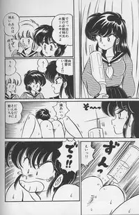 [Watanabe Wataru] Dokkin Minako Sensei 1988 Complete Edition - Kanjite Minako Sensei