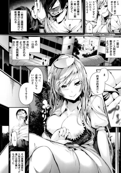 Gakkou de Ikou! ~WILD PARTY AFTER SCHOOL~