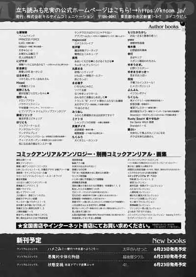 COMIC Unreal 2022-06 Vol.97 [Digital]