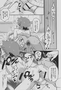 (C94) [Tamago no Kara (Shiroo)] Tonari no Ochinpo ♂ Onee-san - Kōhen -