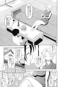 [Nishikigaura Koizaburou] Dai Soukan Kazoku