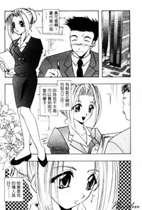 [U-K] Tenshi no Oshigoto | The Angel's Job [Chinese]