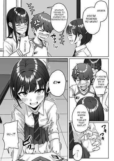 Ushiro no Seki no Aitsu