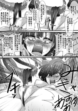 Mahou Shoujo VS ero torappudanjon