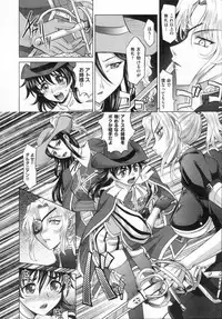 [Takaoka Motofumi] RAPIERE