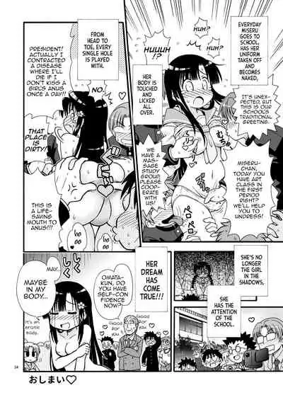 [Marudashi Samurai] Marudashi Gakuen no Miseru-chan [English] [MrBubbles]