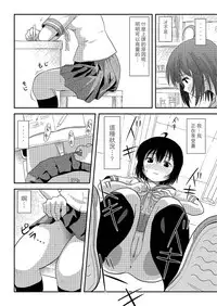 [Chimee House (Takapi)] Chiru Roshutsu 7 [Chinese] [UAl汉化组] [Digital]