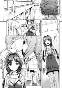 [TakayaKi] Koiito Kinenbi Shinsouban + DMM Gentei Tokuten [Digital]