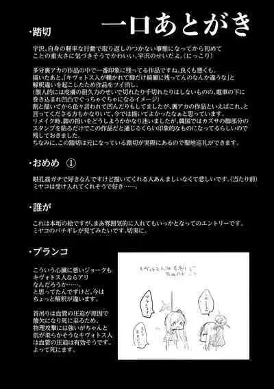 Kore wa Toaru Kivotos no Ohanashi desu.