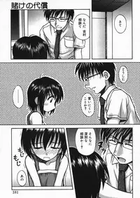 [Anthology] Hinakan 4