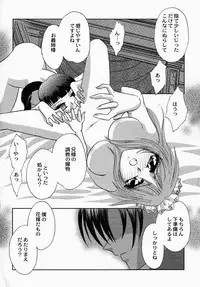 [Tokunaga Kujaku] Shibo - Longing