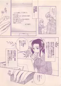 Renai Bijin if 2011-10