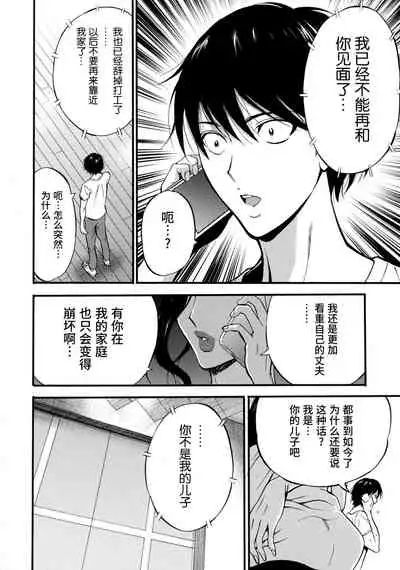 Fukinshin Soukan no Onna