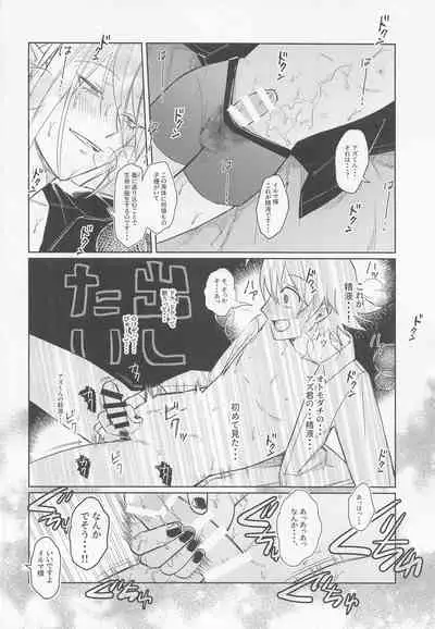 [aruitekaero。] oshietekudasai！arisukun How to G (mairimashita!irumakun)