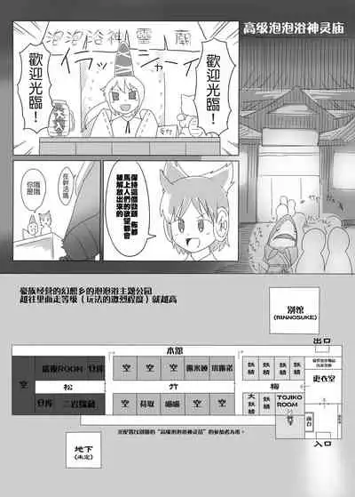 Touhou Ero Atsume.