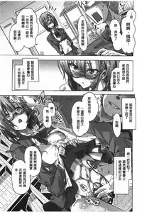 [Takasaki Takemaru] Ibarahime | 刺薔薇公主 [Chinese]