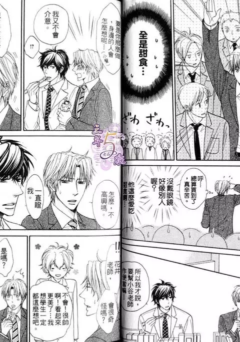 B-BOY HONEY 02 重點攻特集