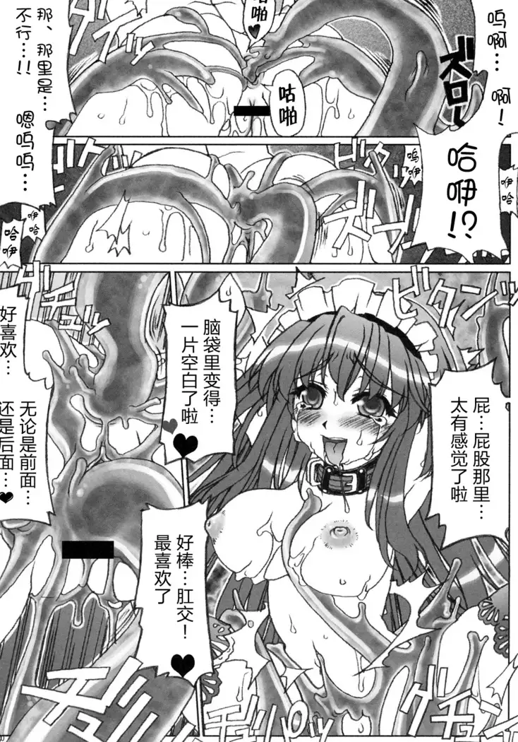 Tentacle Delusion Note Vol.1