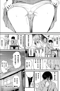 [Kyockcho] Lovely Aina-chan (COMIC BAVEL 2018-08) [Chinese] [靴下汉化组] [Digital]