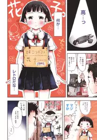 [Gomennasai] Omase de Gomen!