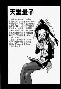 [Hayashiya Himehachi] MAD Joshu Tendoh Hiroko