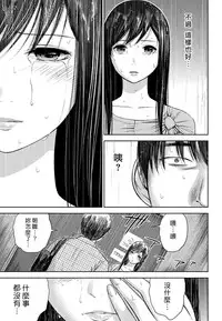 [Shikishiro Konomi] Ayamachi、Hajimemashite Ch. 1-19 [Chinese] [漢化組漢化組xFoxglove]