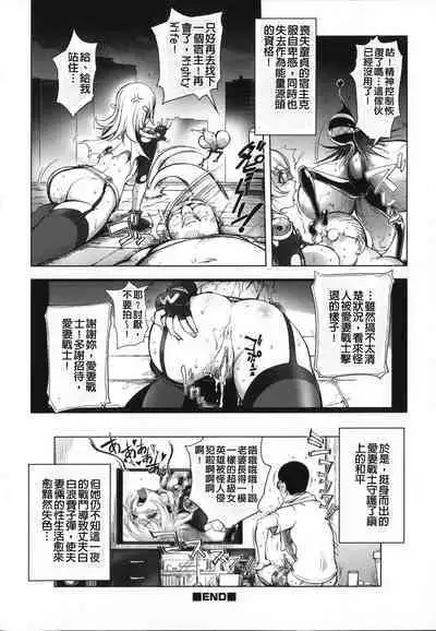 Aisai Senshi Mighty Wife 1-14th