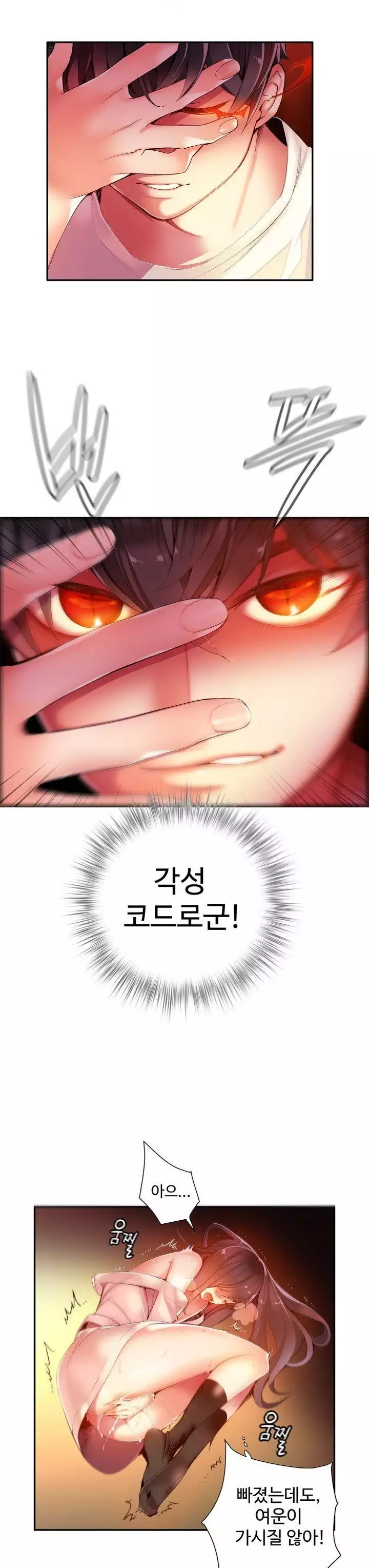 Lilith`s Cord Ch.0-38