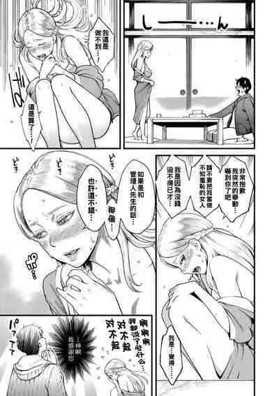 Gekkabijin Ch. 1-8