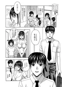 [Amano Hidemi] Wakazuma Kaihatsu Nikki ~Teishuku Hatsu → Inran Iki~ [Digital]