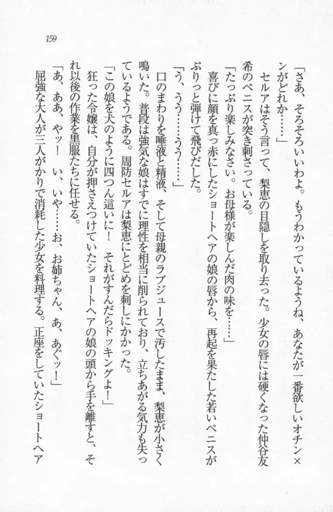 メイド喫茶 猫の隠れ家