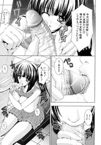 [Fukuguri Yuuto] Watashi-tachi Shojo nandesu