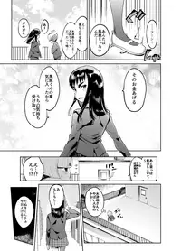 [Hibon (Itami)] Zoku Josou no Pro ni Manabu Enkou no Susume [Digital]