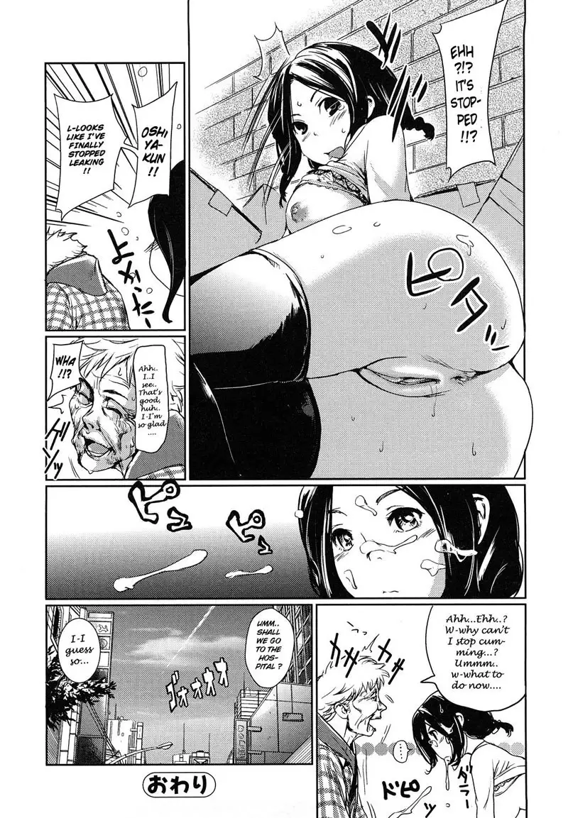 Toppatsusei Inkou Shoukougun CH5
