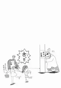 [Nico Pun Nise] Peak Zecchou no Karte - The Chart of the Peak