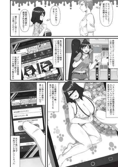 COMIC AUN Kai Vol. 4