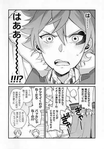 Sonna Kantanni Yokunaru Wakenaijan