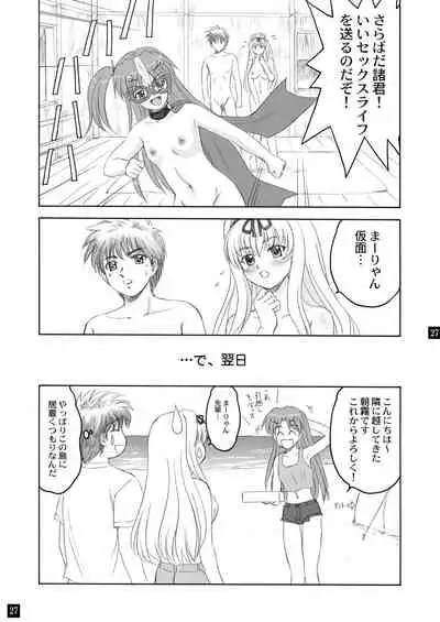 [YASRIN-DO (Yasu Rintarou)] Sarasara, Sasara 3 (ToHeart2) [Digital]