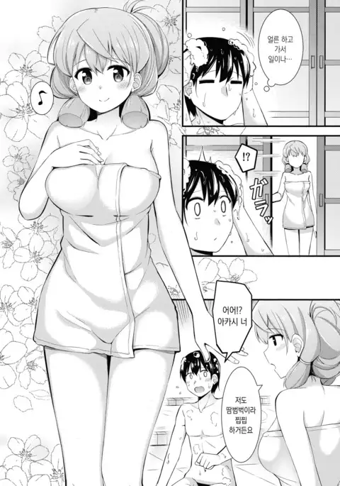 Akashi to Teitoku no Oshigoto